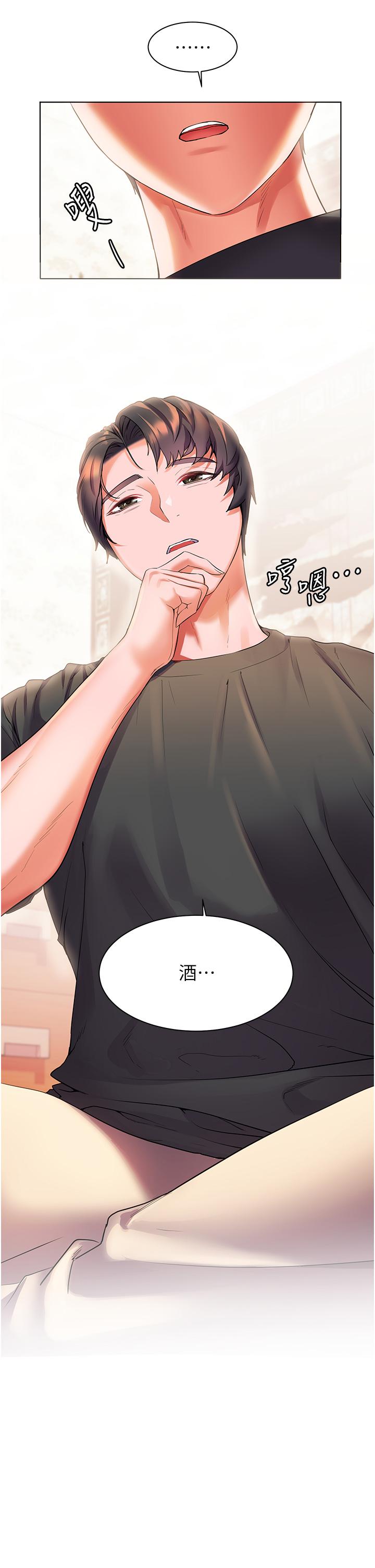 《幸福小島》漫画 第27話-孤男寡女共處一室