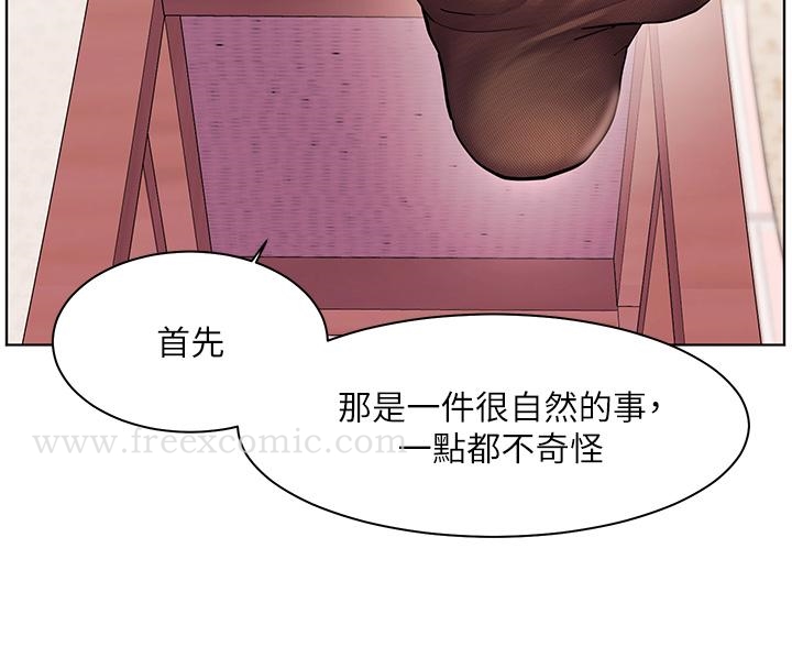 《幸福小島》漫画 第27話-孤男寡女共處一室