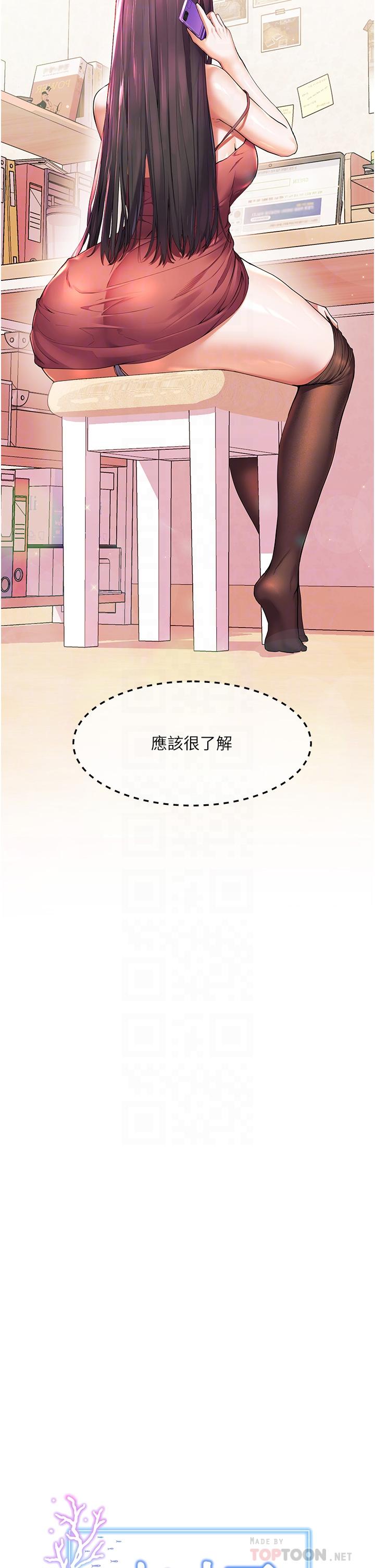 《幸福小島》漫画 第27話-孤男寡女共處一室