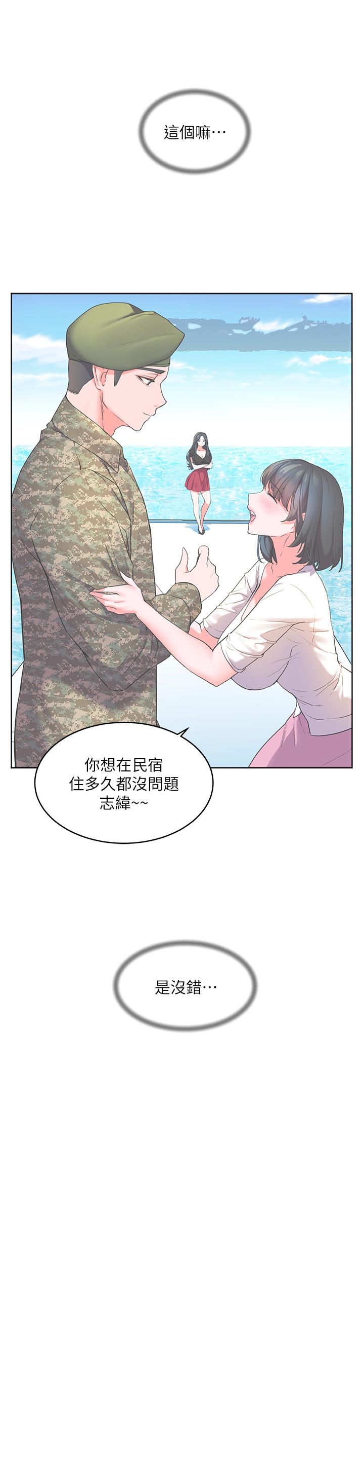 《幸福小島》漫画 第27話-孤男寡女共處一室
