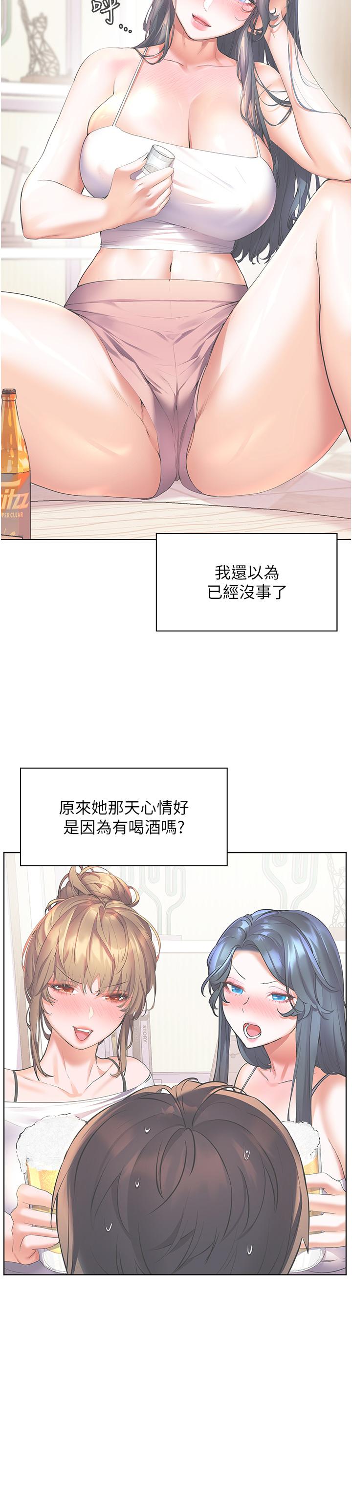 《幸福小島》漫画 第27話-孤男寡女共處一室