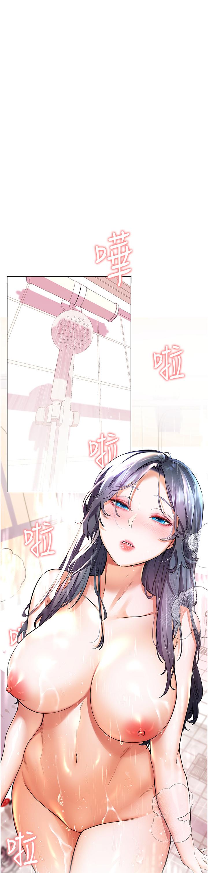 《幸福小島》漫画 第28話-志緯，我洗好澡了