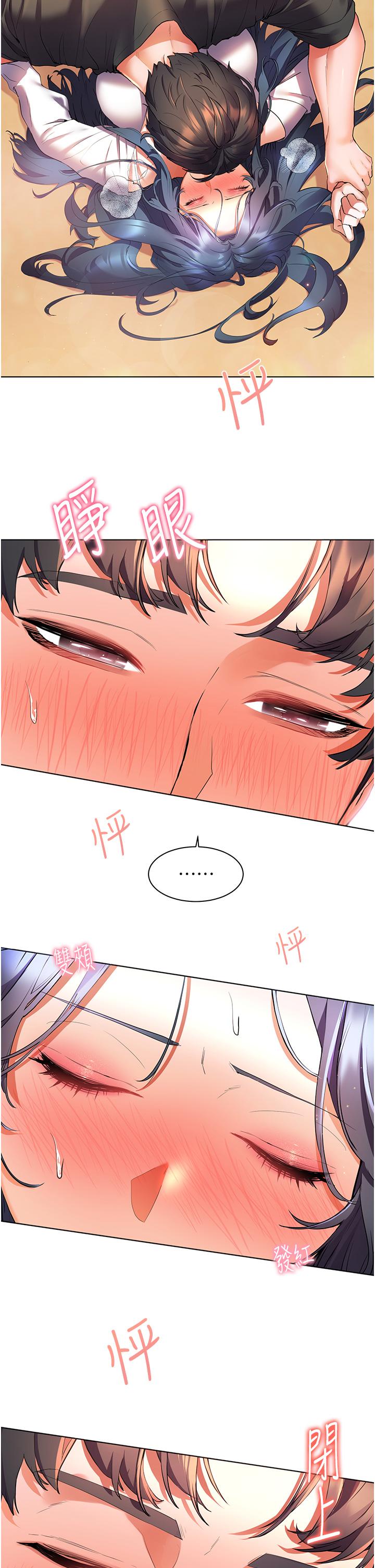 《幸福小島》漫画 第29話-你的身體要我不要停