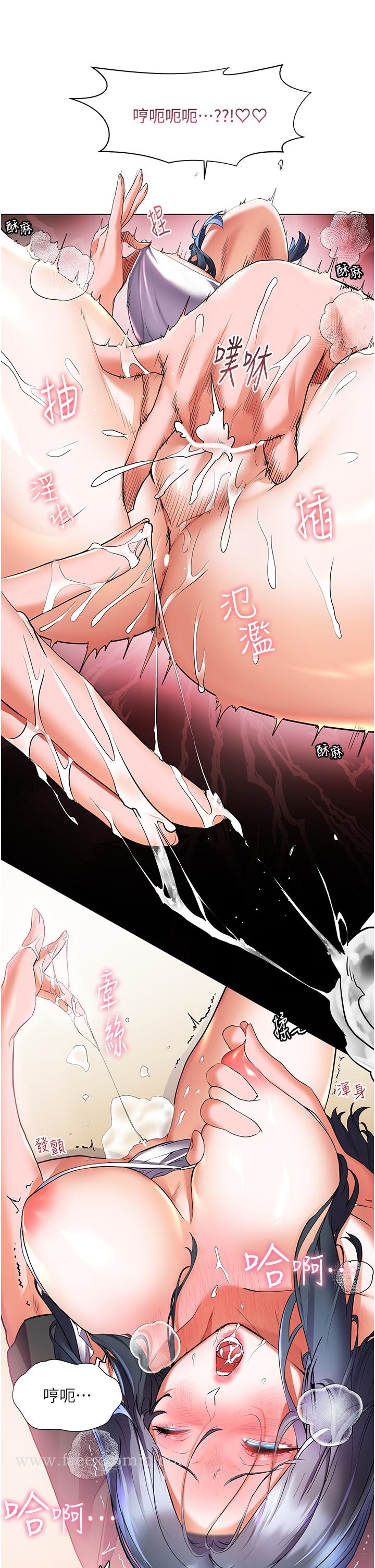 《幸福小島》漫画 第29話-你的身體要我不要停