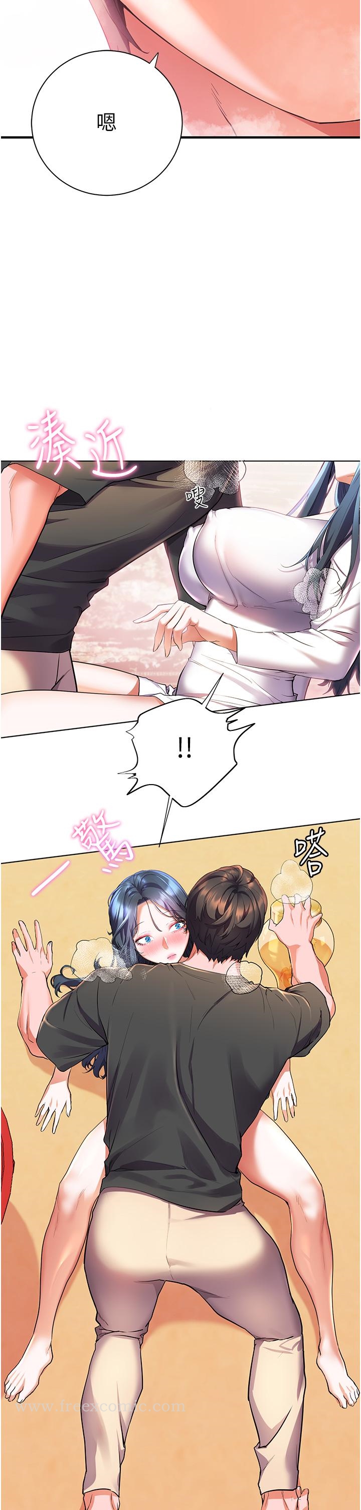 《幸福小島》漫画 第29話-你的身體要我不要停