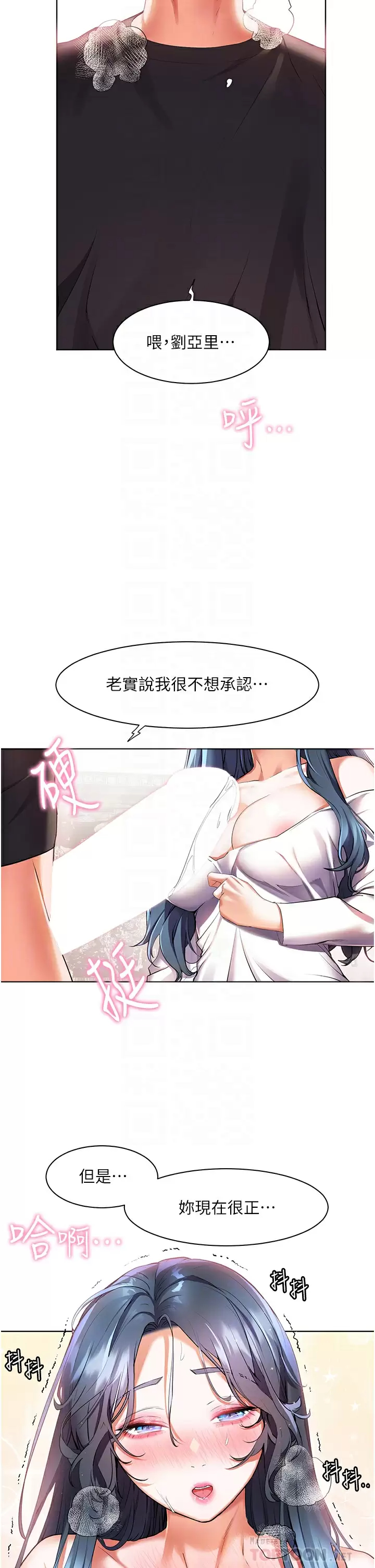 《幸福小島》漫画 第30话-让男人疯狂的蜜穴