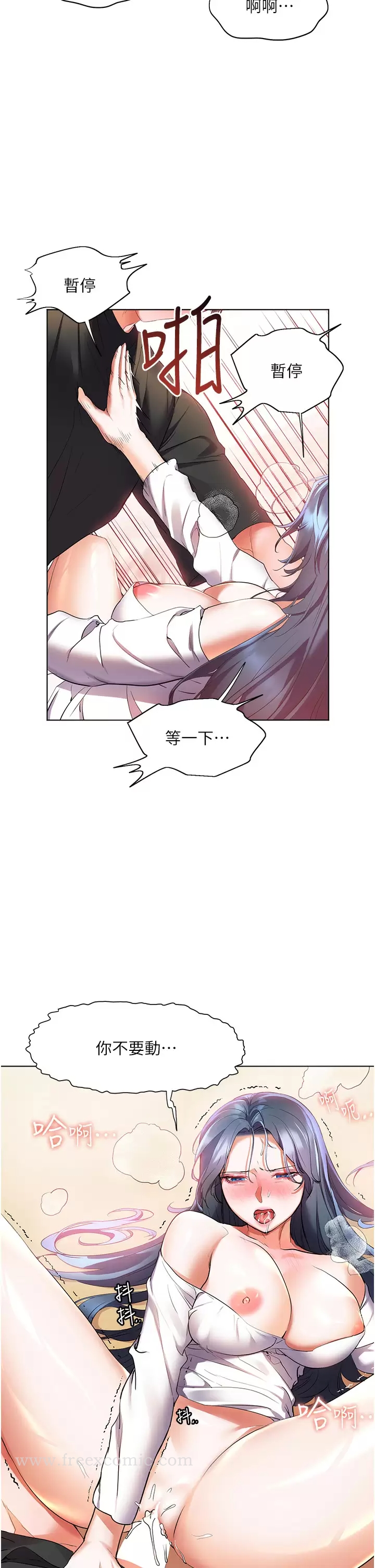 《幸福小島》漫画 第30话-让男人疯狂的蜜穴