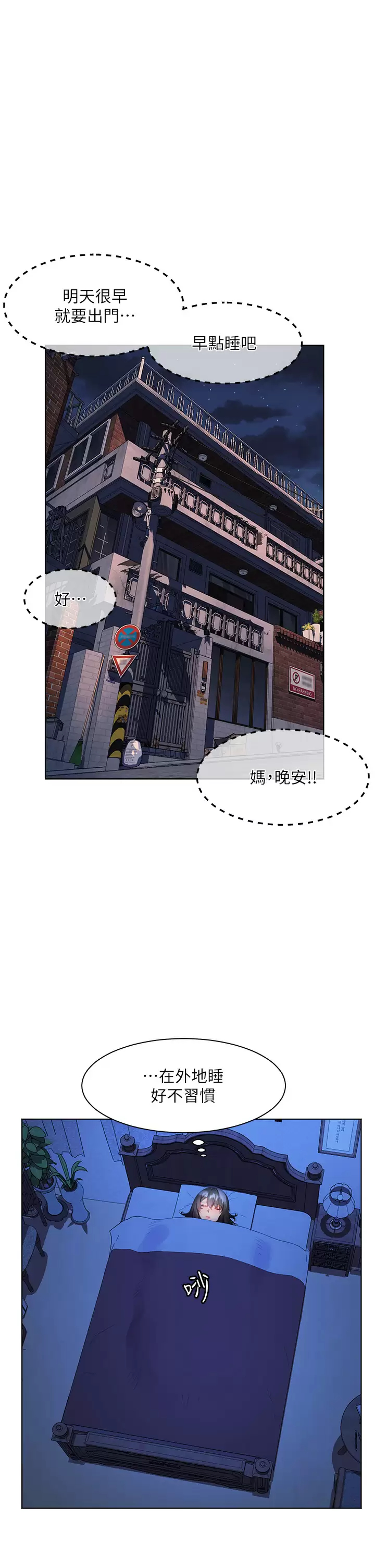 《幸福小島》漫画 第30话-让男人疯狂的蜜穴