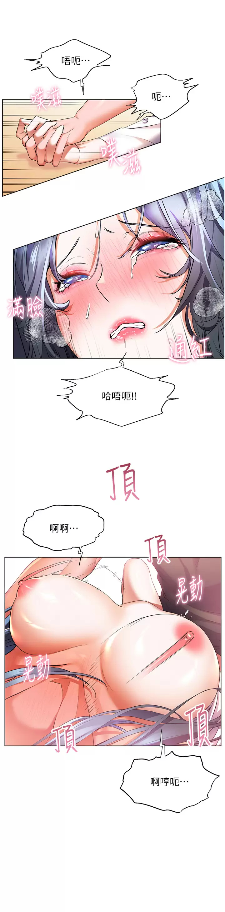 《幸福小島》漫画 第30话-让男人疯狂的蜜穴