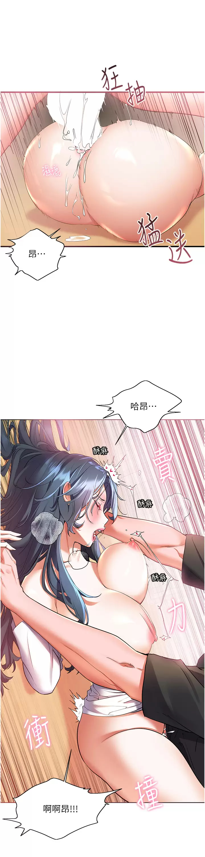 《幸福小島》漫画 第30话-让男人疯狂的蜜穴