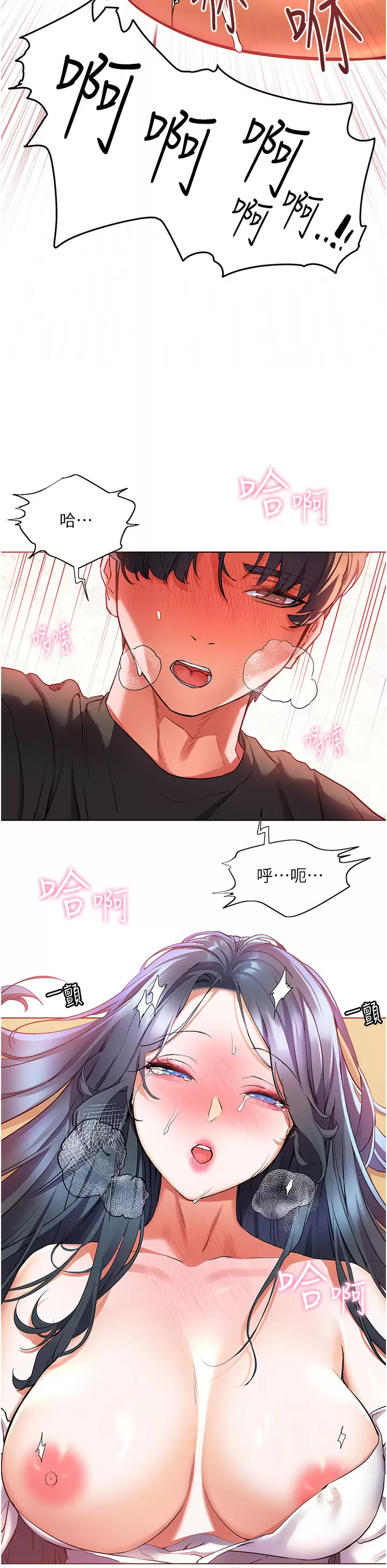 《幸福小島》漫画 第30话-让男人疯狂的蜜穴