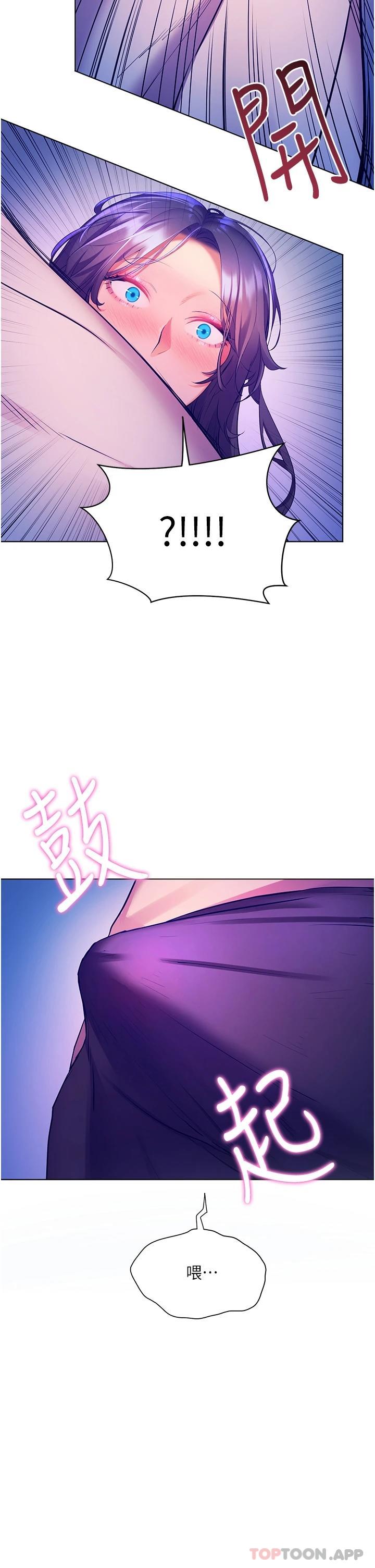 《幸福小島》漫画 第31话-亚里躁动不安的身躯