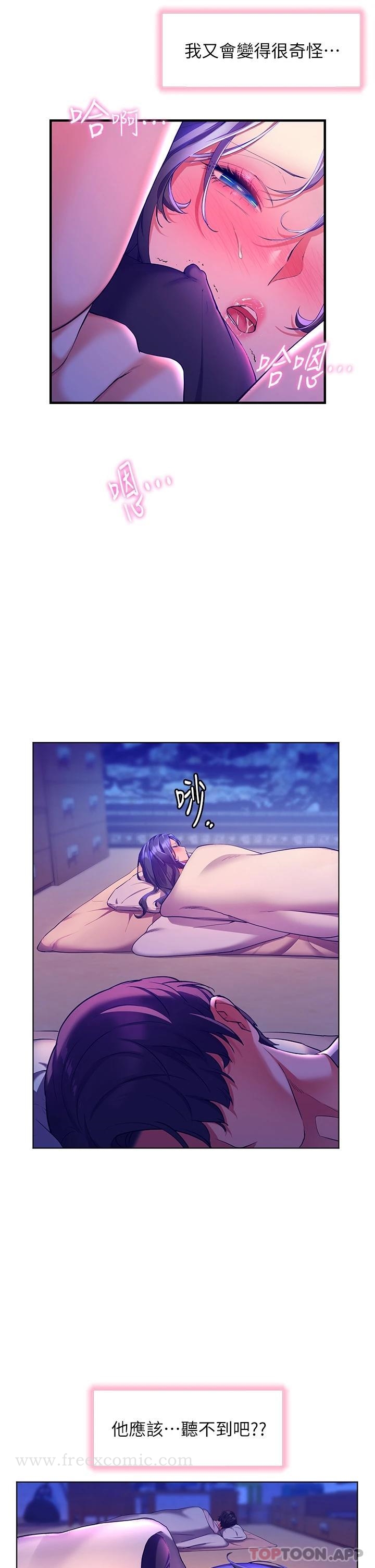 《幸福小島》漫画 第31话-亚里躁动不安的身躯