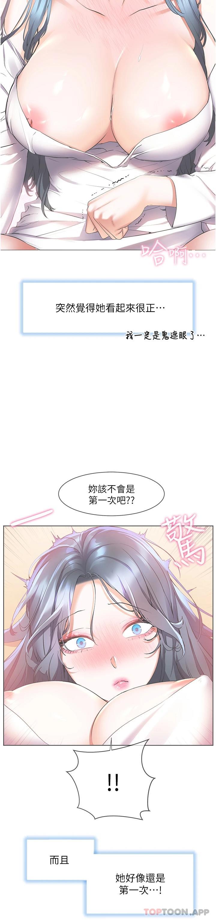 《幸福小島》漫画 第31话-亚里躁动不安的身躯