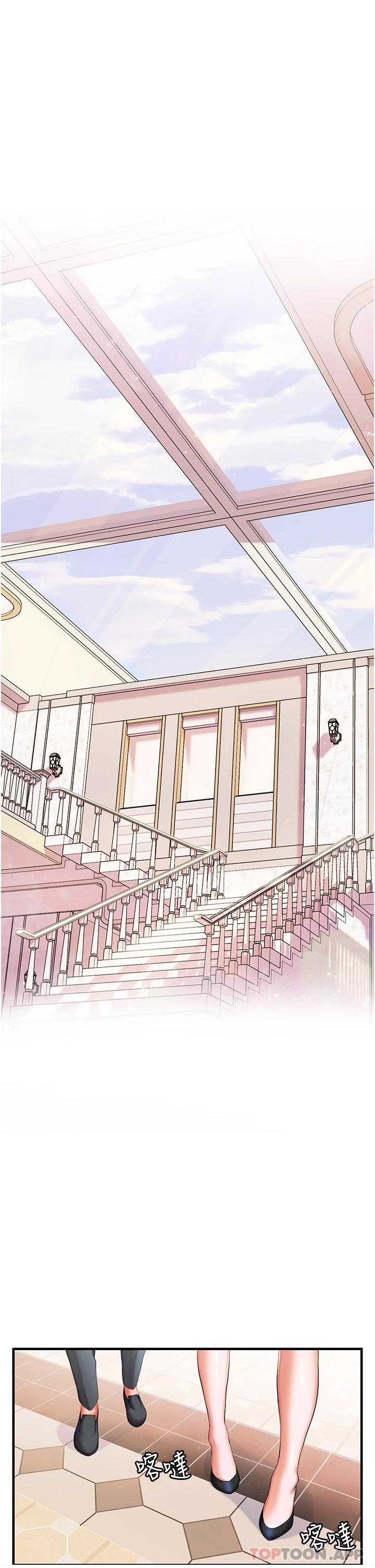 《幸福小島》漫画 第31话-亚里躁动不安的身躯