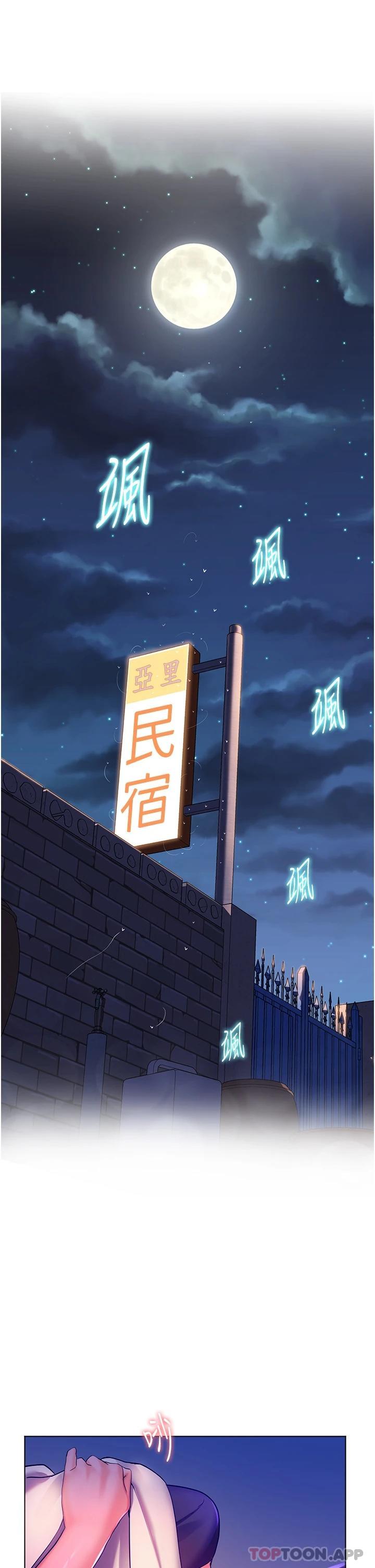 《幸福小島》漫画 第31话-亚里躁动不安的身躯