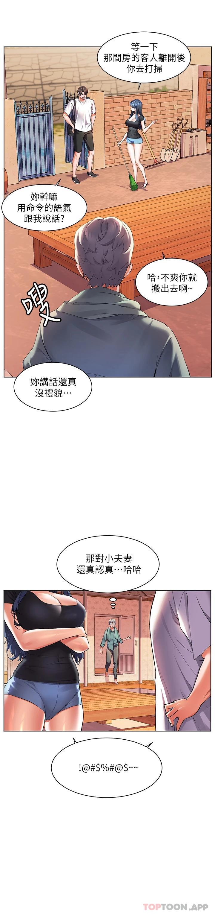 《幸福小島》漫画 第31话-亚里躁动不安的身躯