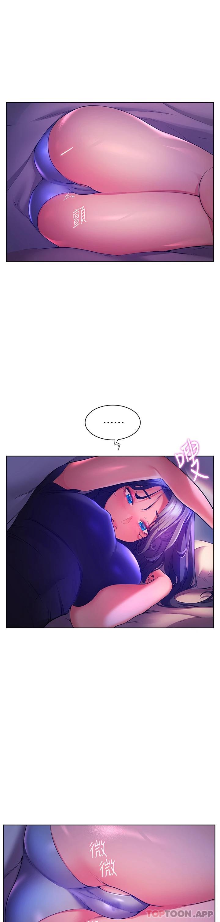 《幸福小島》漫画 第31话-亚里躁动不安的身躯