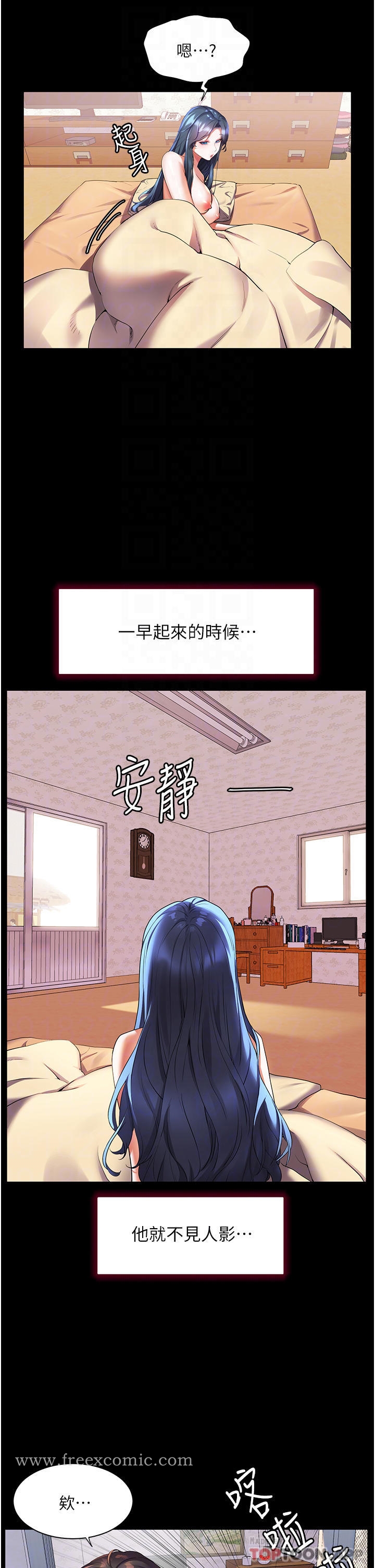 《幸福小島》漫画 第31话-亚里躁动不安的身躯