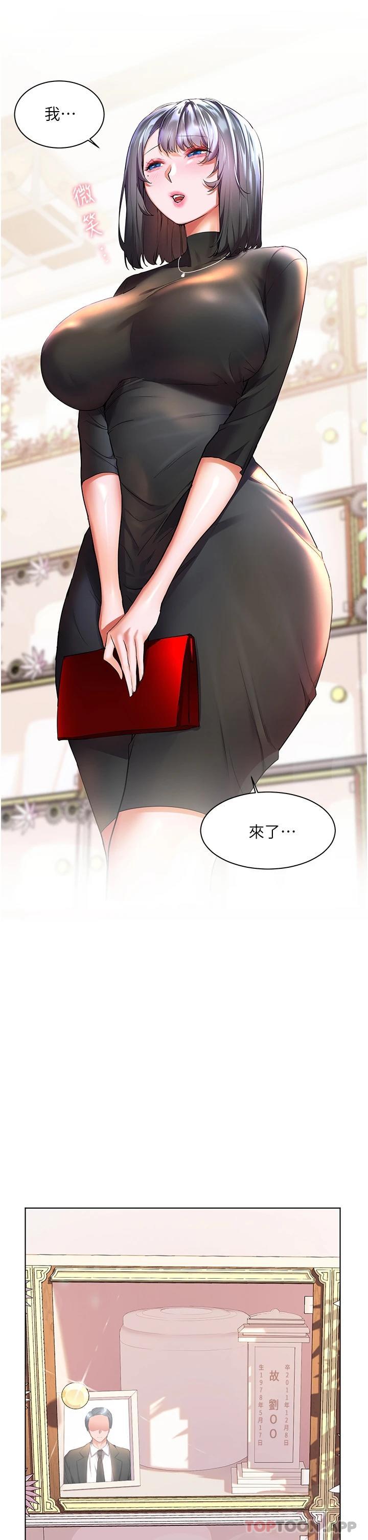 《幸福小島》漫画 第31话-亚里躁动不安的身躯