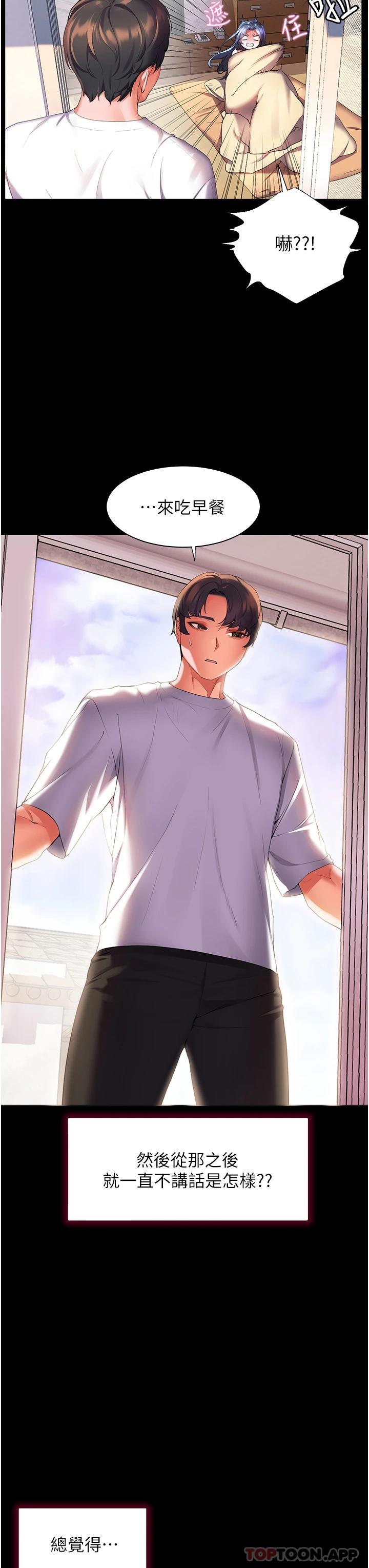 《幸福小島》漫画 第31话-亚里躁动不安的身躯