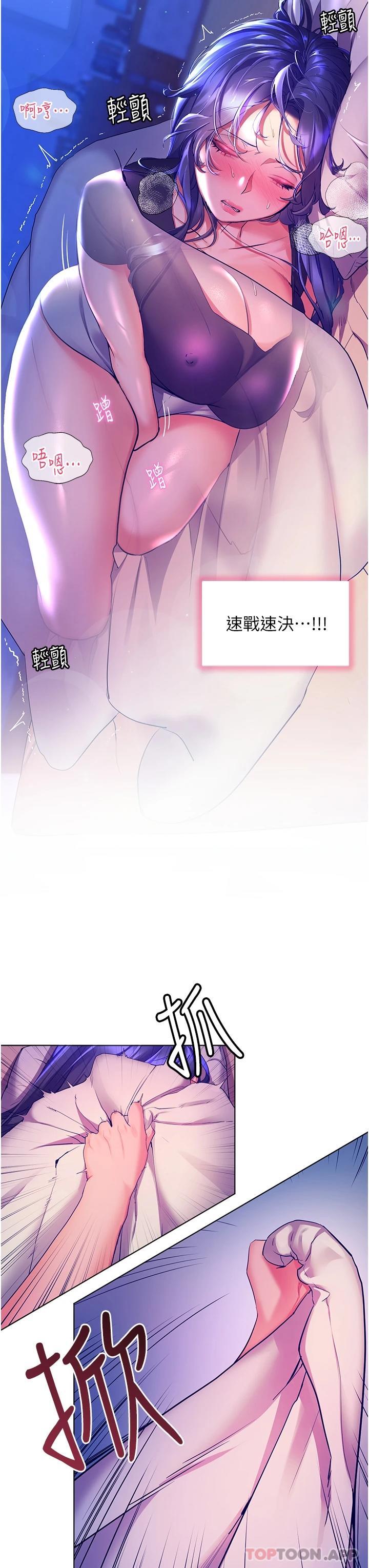 《幸福小島》漫画 第31话-亚里躁动不安的身躯