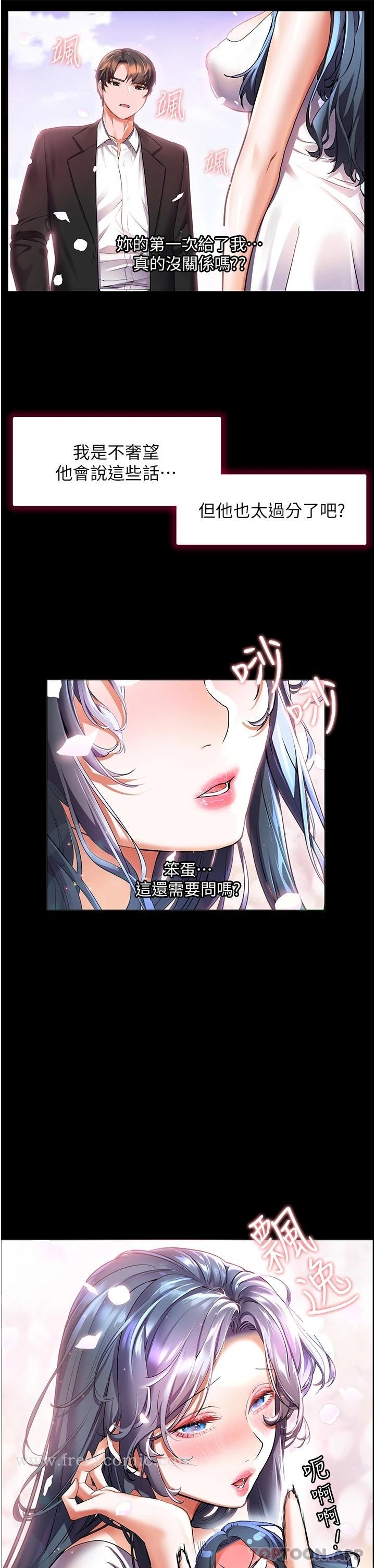 《幸福小島》漫画 第31话-亚里躁动不安的身躯