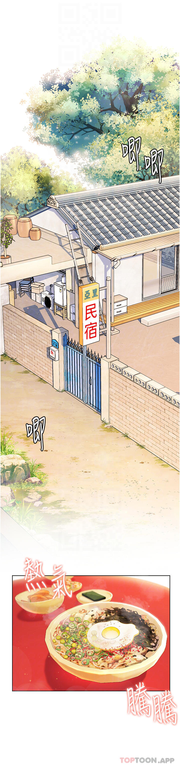 《幸福小島》漫画 第31话-亚里躁动不安的身躯