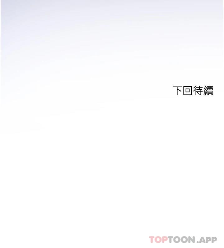 《幸福小島》漫画 第31话-亚里躁动不安的身躯