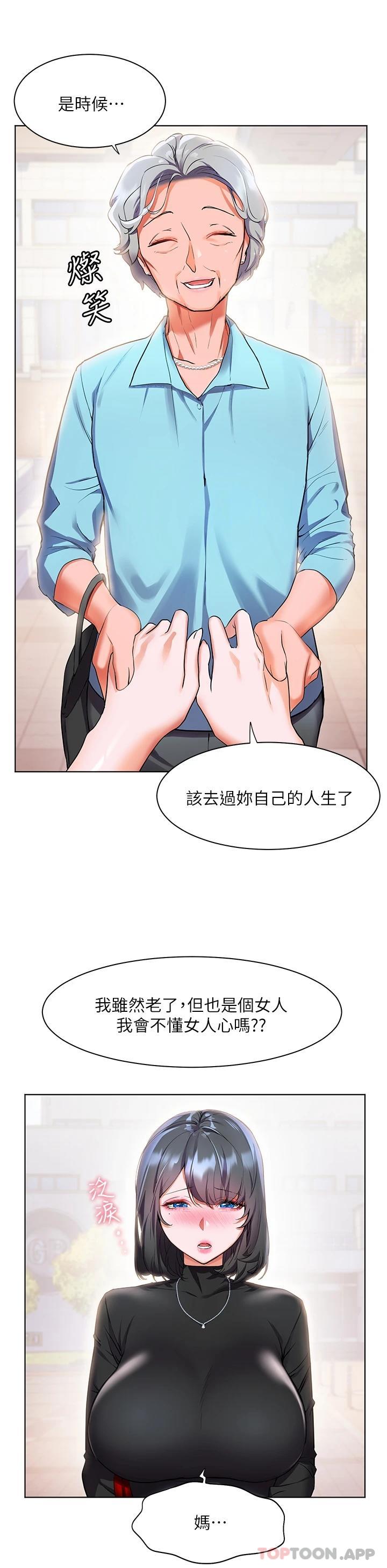 《幸福小島》漫画 第31话-亚里躁动不安的身躯