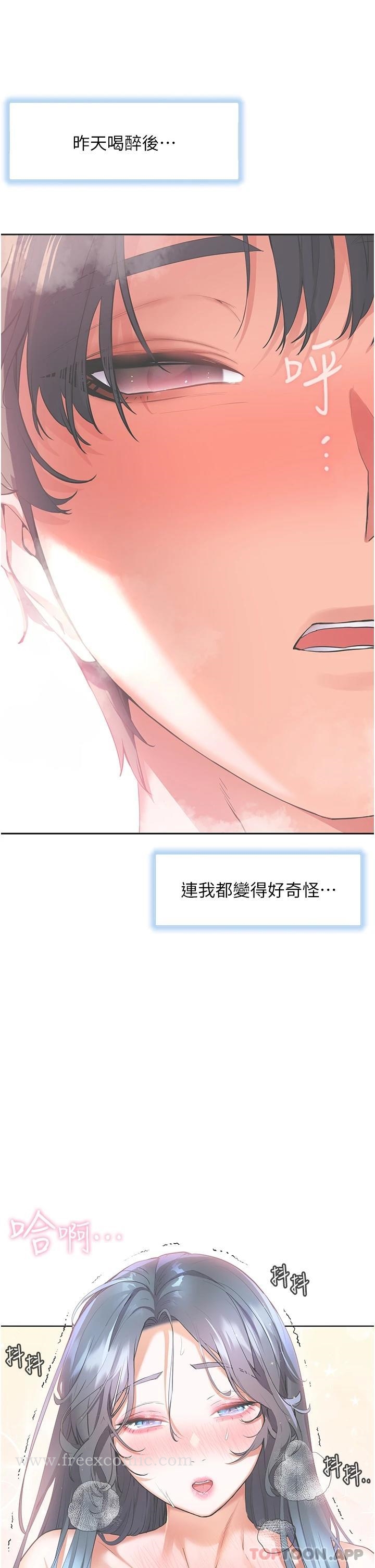 《幸福小島》漫画 第31话-亚里躁动不安的身躯