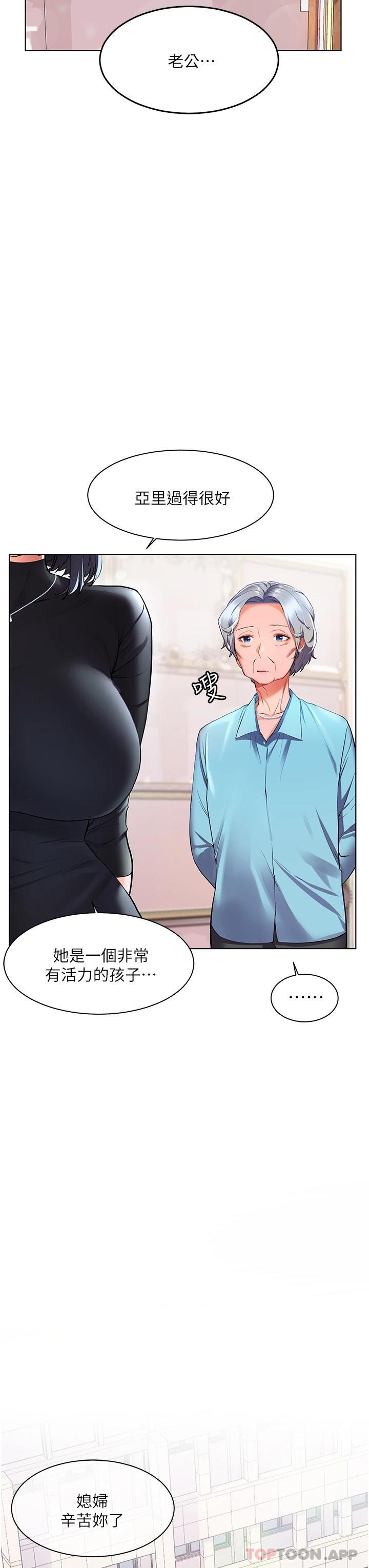 《幸福小島》漫画 第31话-亚里躁动不安的身躯
