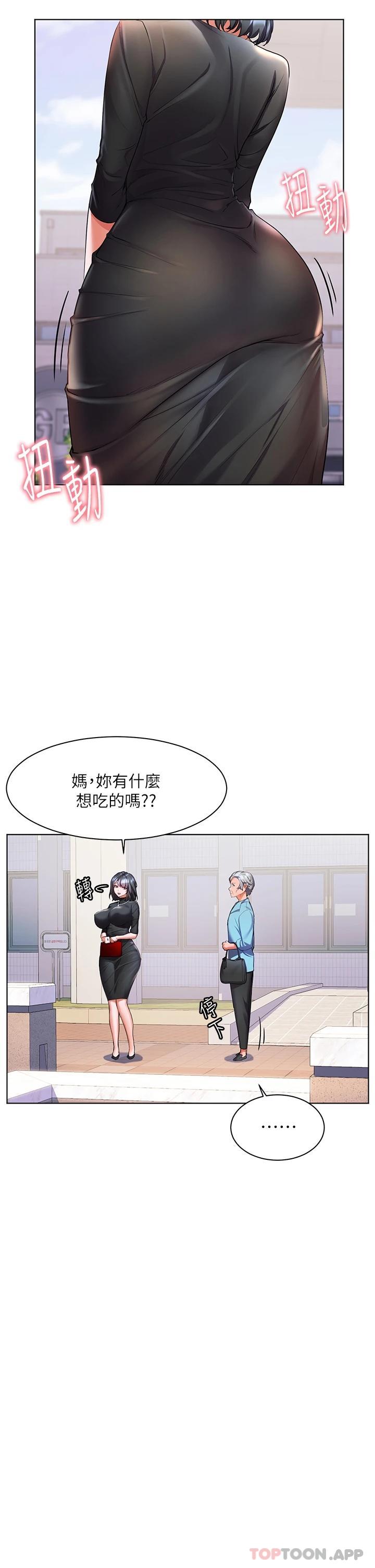 《幸福小島》漫画 第31话-亚里躁动不安的身躯