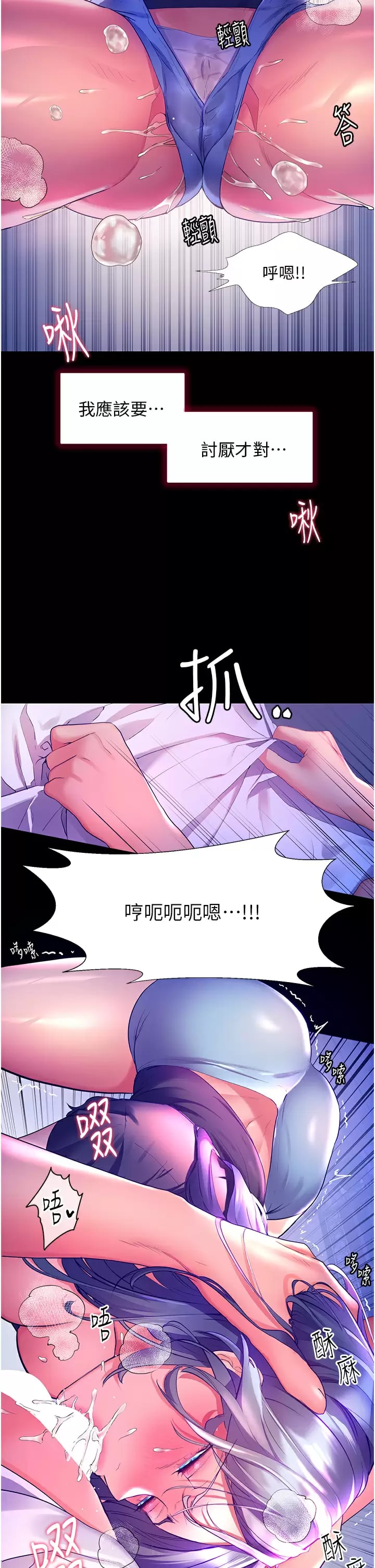 《幸福小島》漫画 第32话-要含就含到底