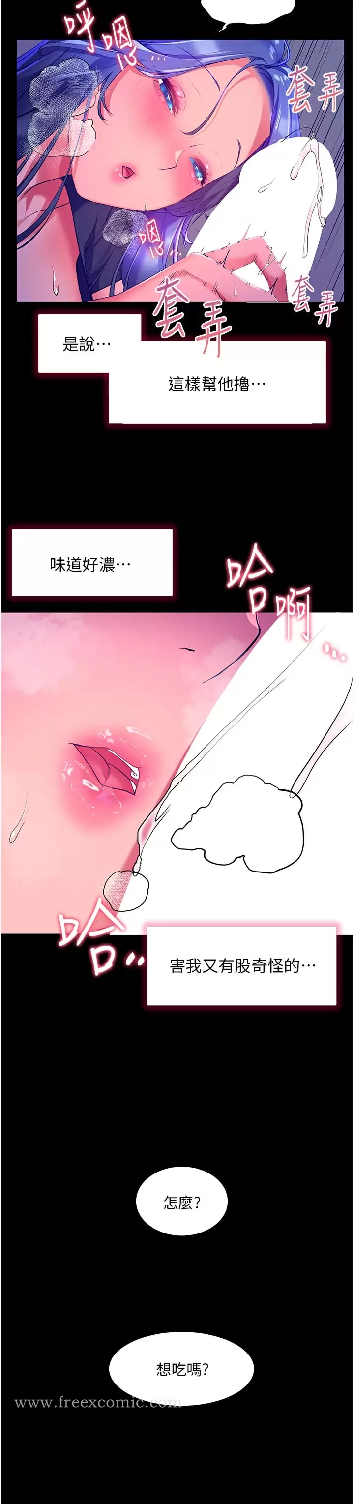 《幸福小島》漫画 第32话-要含就含到底