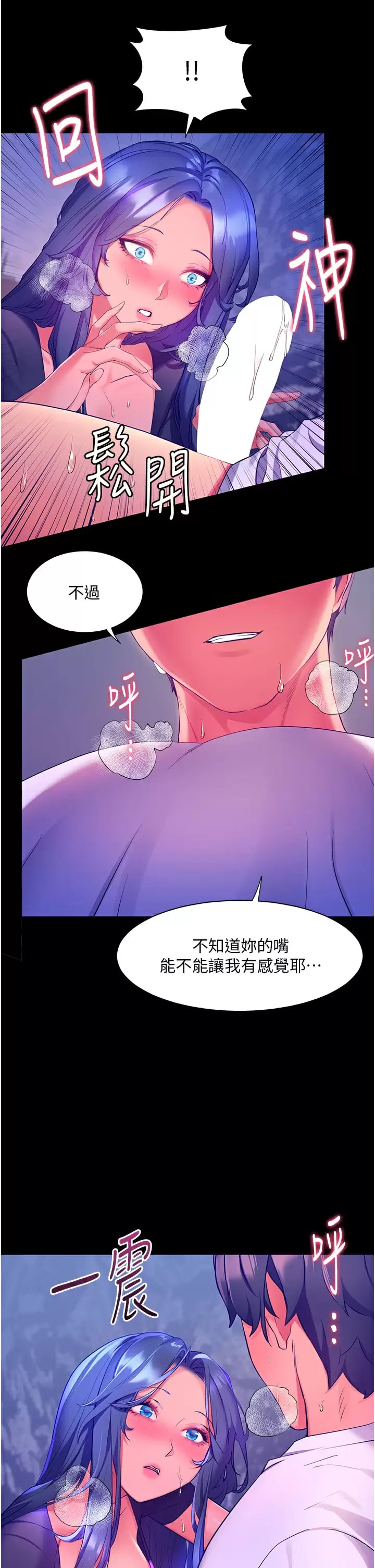 《幸福小島》漫画 第32话-要含就含到底