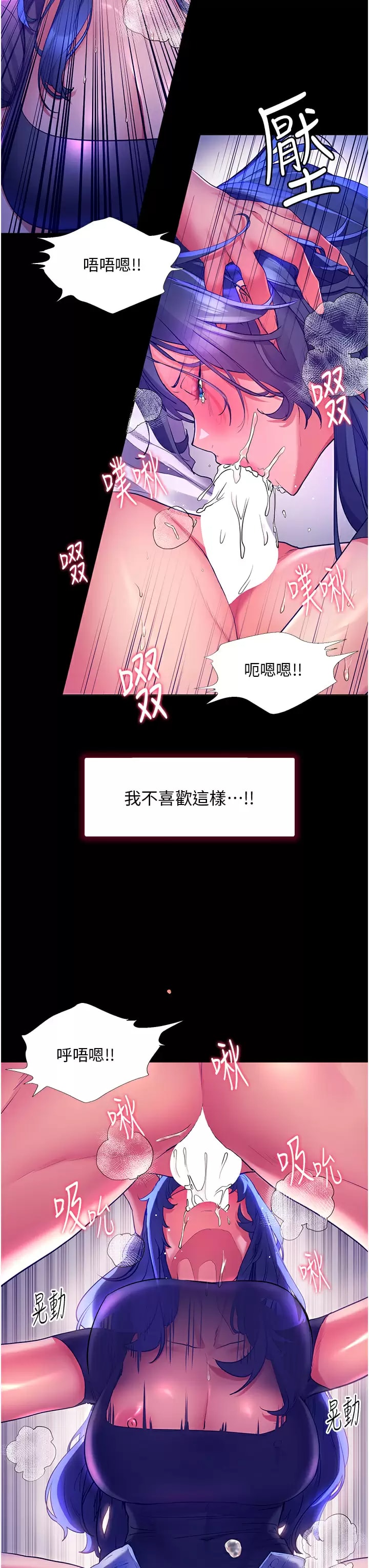 《幸福小島》漫画 第32话-要含就含到底