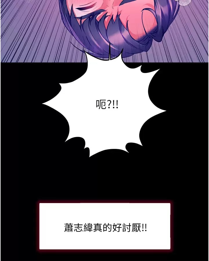 《幸福小島》漫画 第32话-要含就含到底
