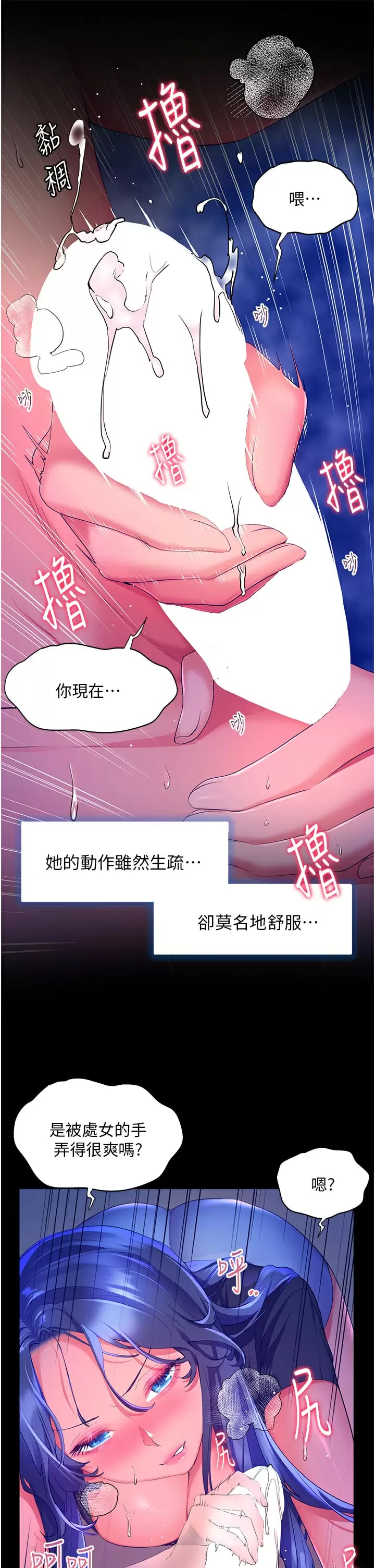 《幸福小島》漫画 第32话-要含就含到底