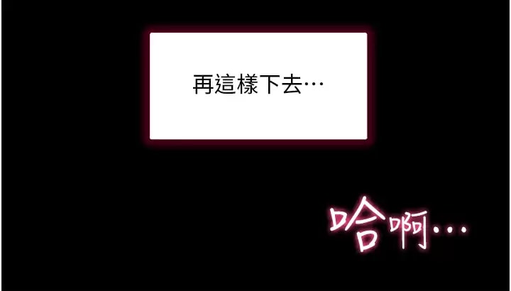 《幸福小島》漫画 第32话-要含就含到底