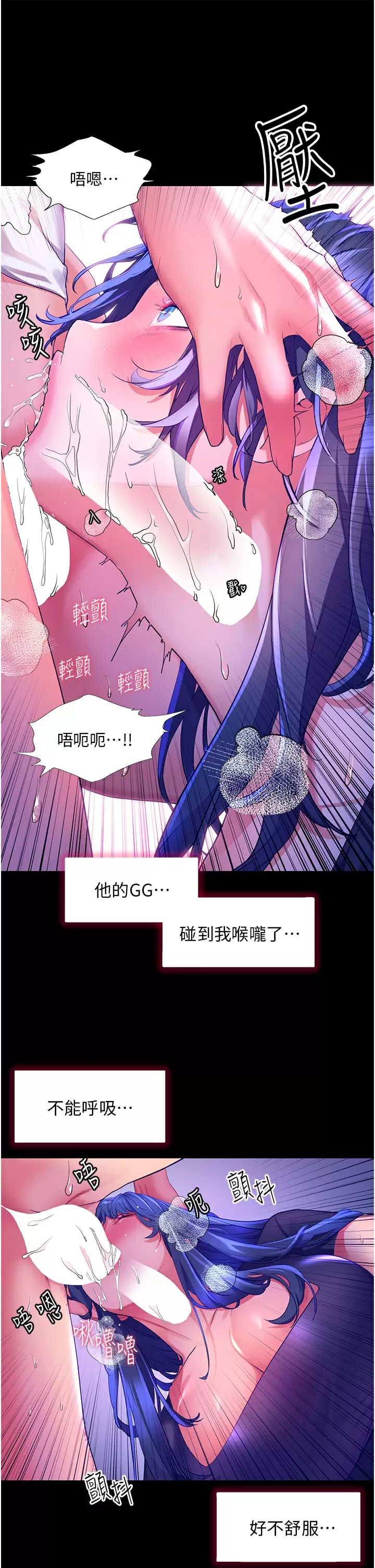 《幸福小島》漫画 第32话-要含就含到底