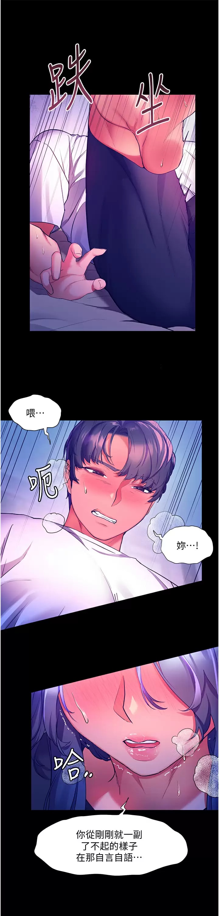 《幸福小島》漫画 第32话-要含就含到底
