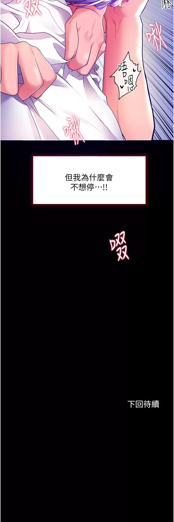 《幸福小島》漫画 第32话-要含就含到底