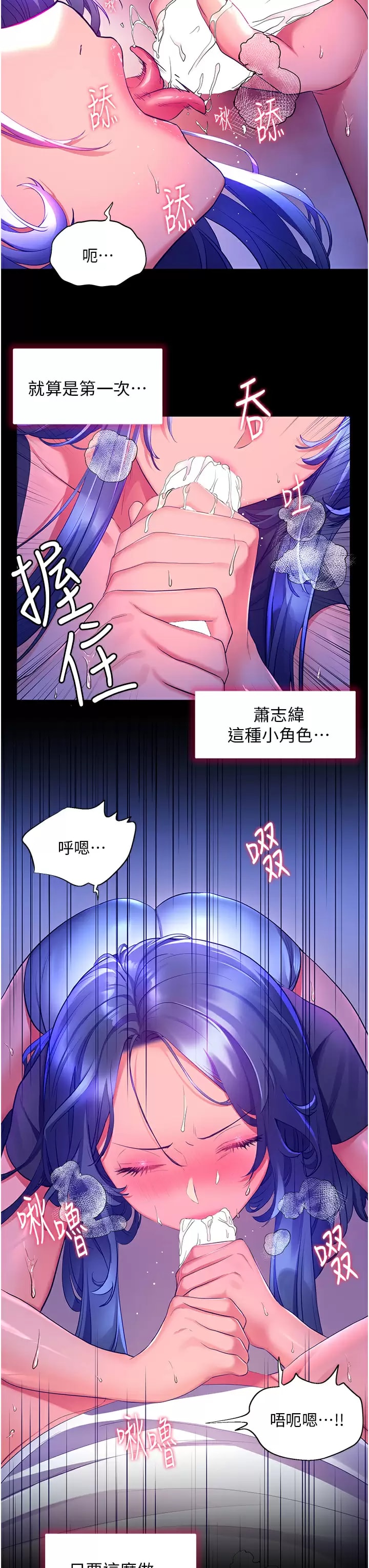 《幸福小島》漫画 第32话-要含就含到底