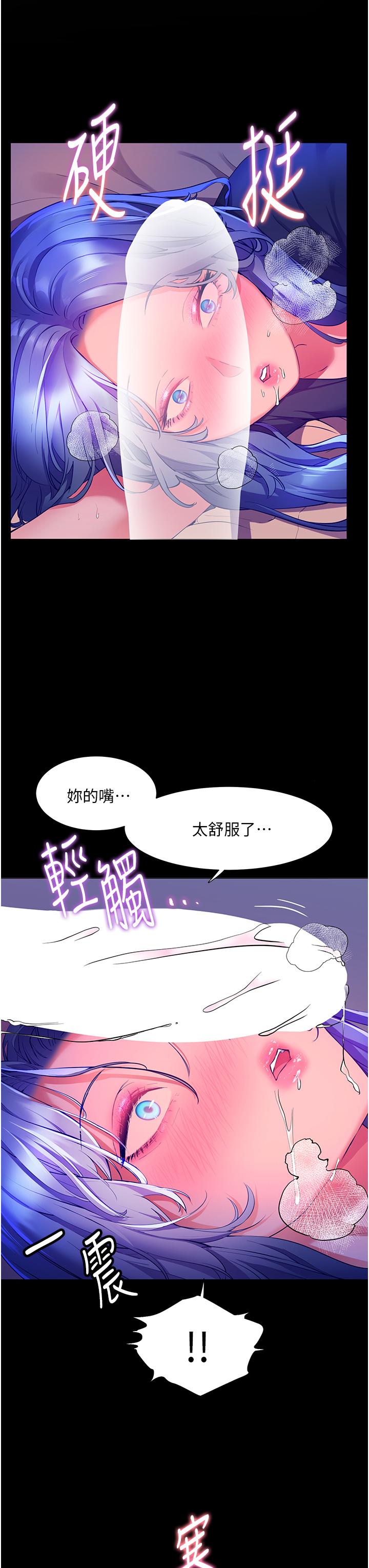 《幸福小島》漫画 第33話-令人呼吸困難的深喉嚨