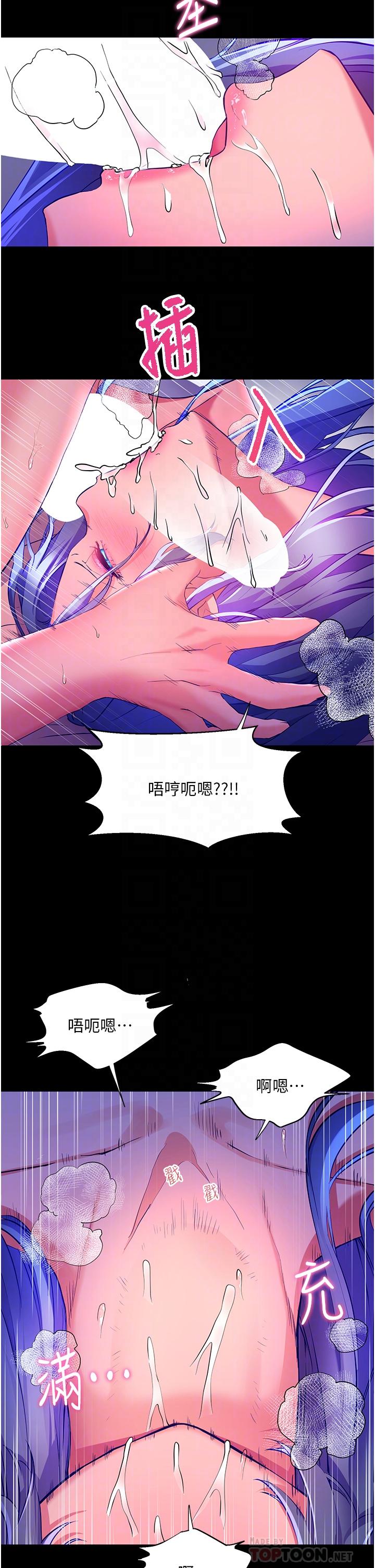 《幸福小島》漫画 第33話-令人呼吸困難的深喉嚨