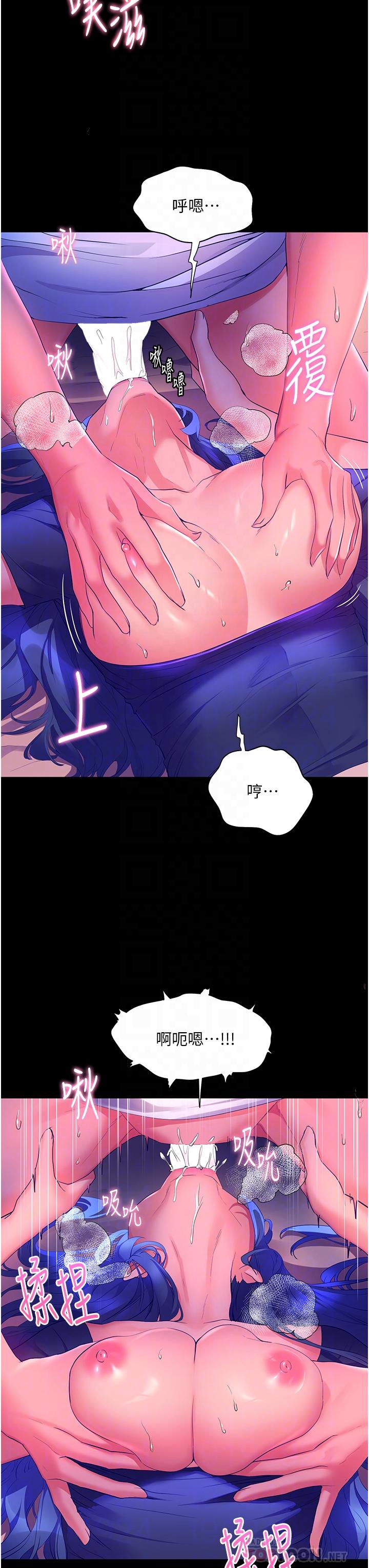 《幸福小島》漫画 第33話-令人呼吸困難的深喉嚨