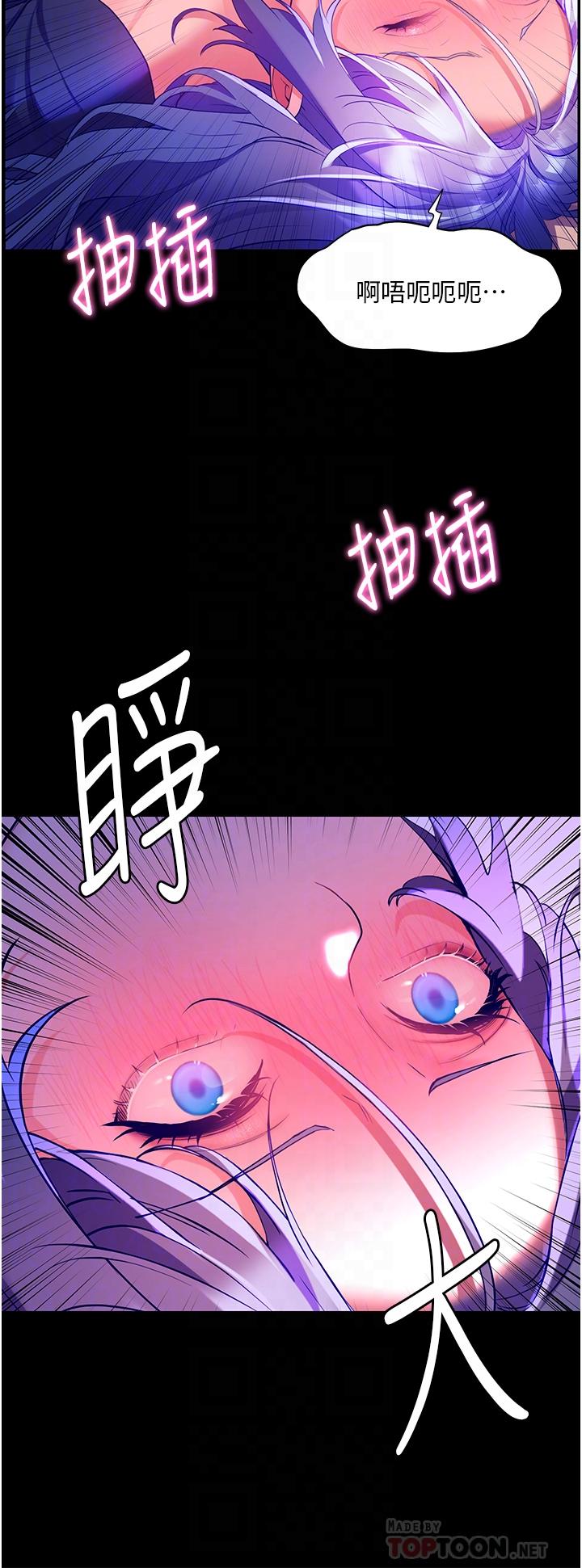 《幸福小島》漫画 第33話-令人呼吸困難的深喉嚨