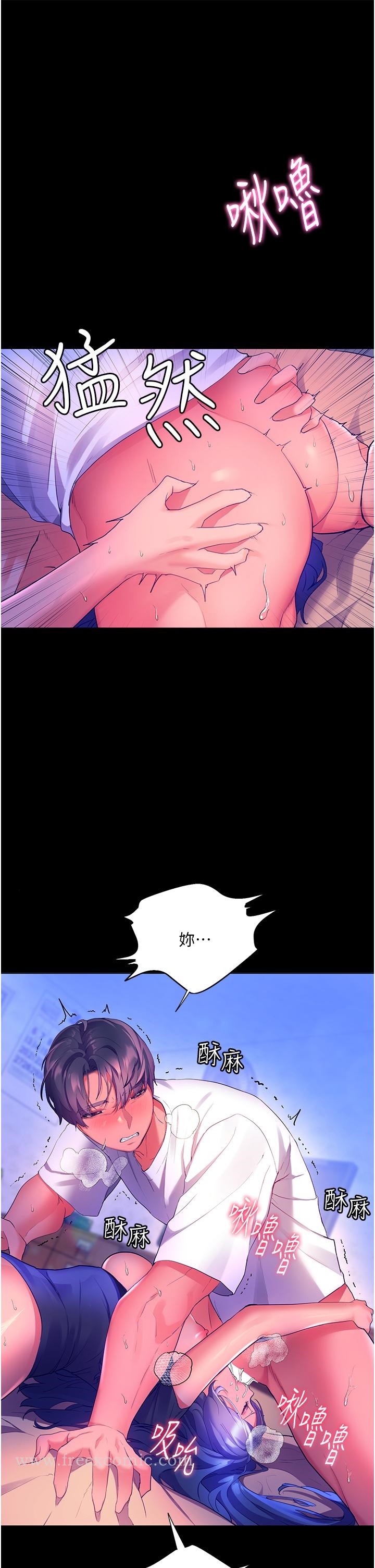 《幸福小島》漫画 第33話-令人呼吸困難的深喉嚨