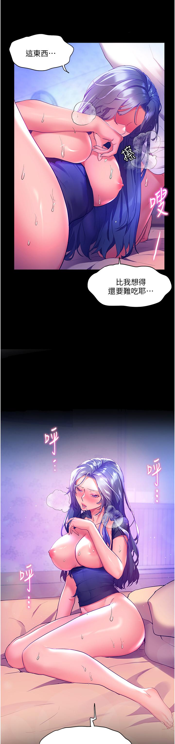 《幸福小島》漫画 第33話-令人呼吸困難的深喉嚨
